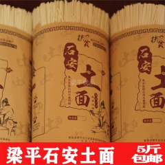 石安土麦面5斤包邮宽面请备注
