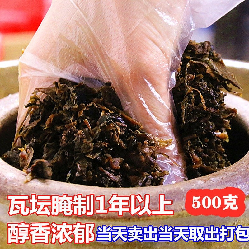 重庆梁平农家纯手工咸菜老坛一年以上干咸菜500g包邮