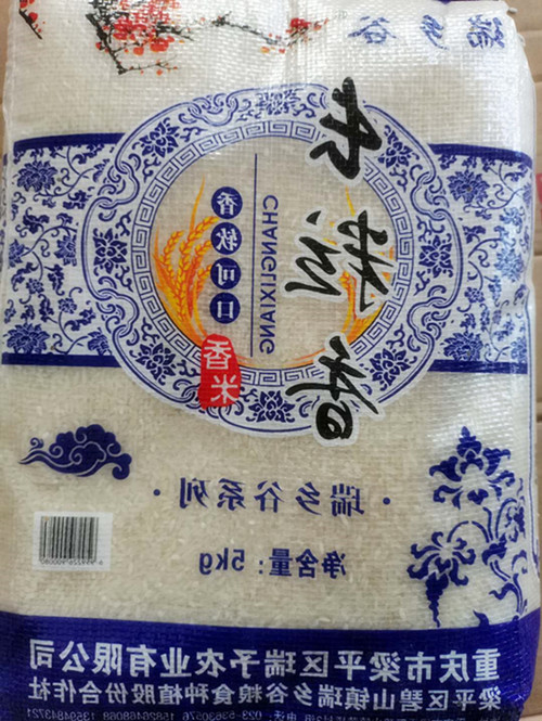 长粒香米5kg/袋