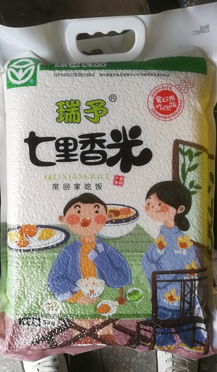 绿色食品珍珠米