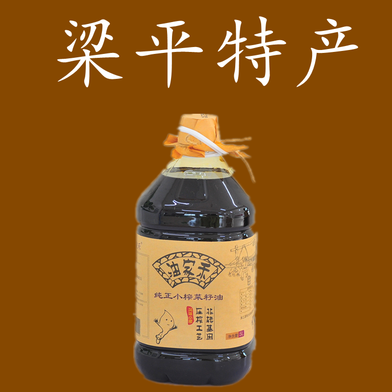 油家禾菜籽油5L