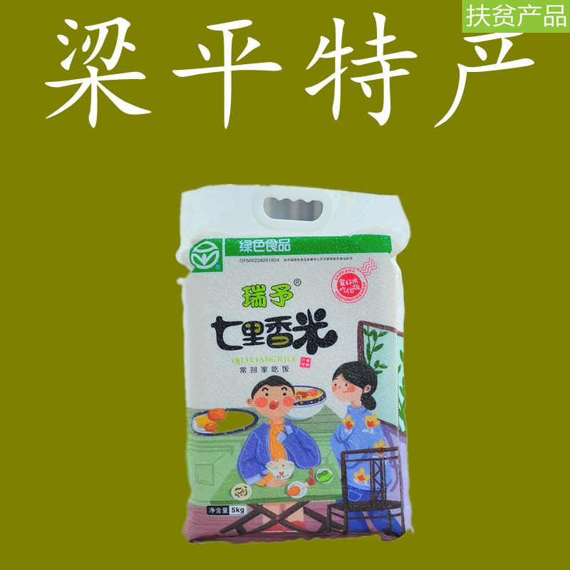 七里香珍珠米5kg/袋