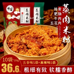 味翁粉蒸肉调料麻辣味5袋*150g