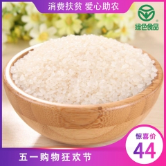 梁平七里香绿色认证珍珠米5kg