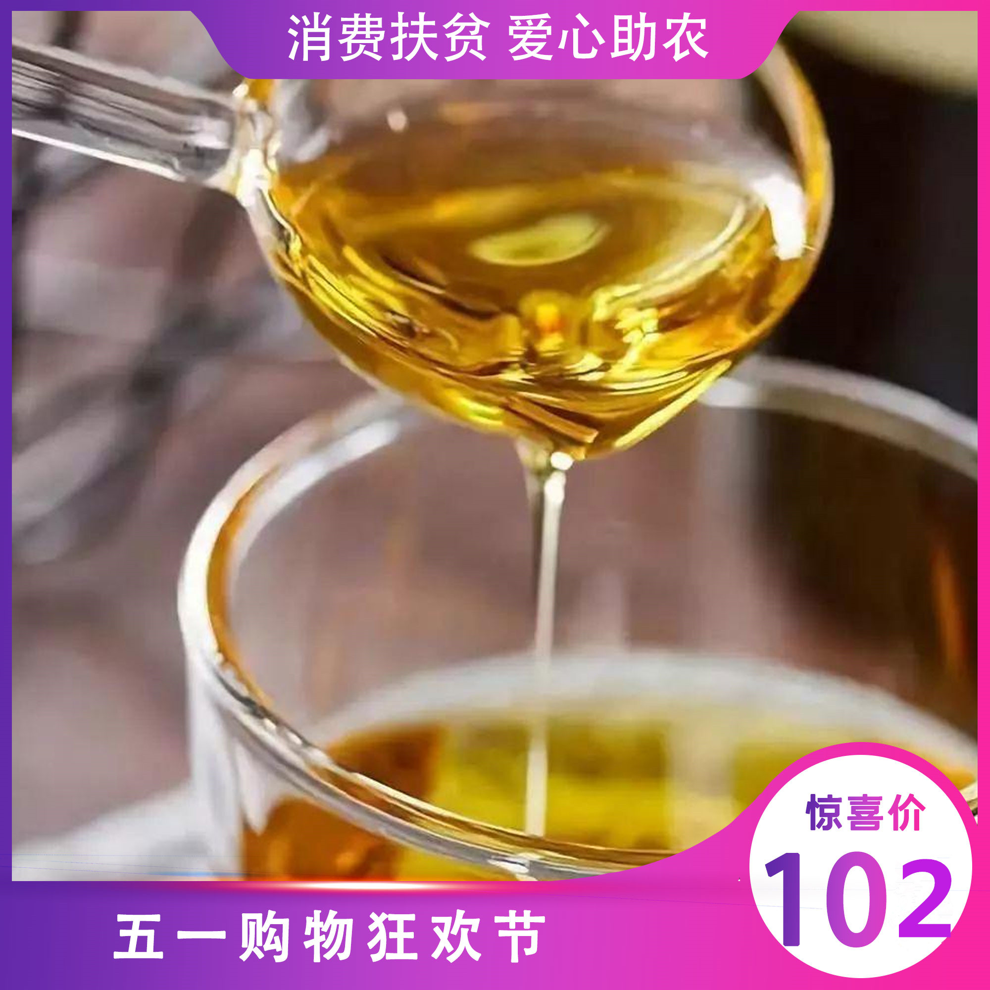 油家禾菜籽油5L