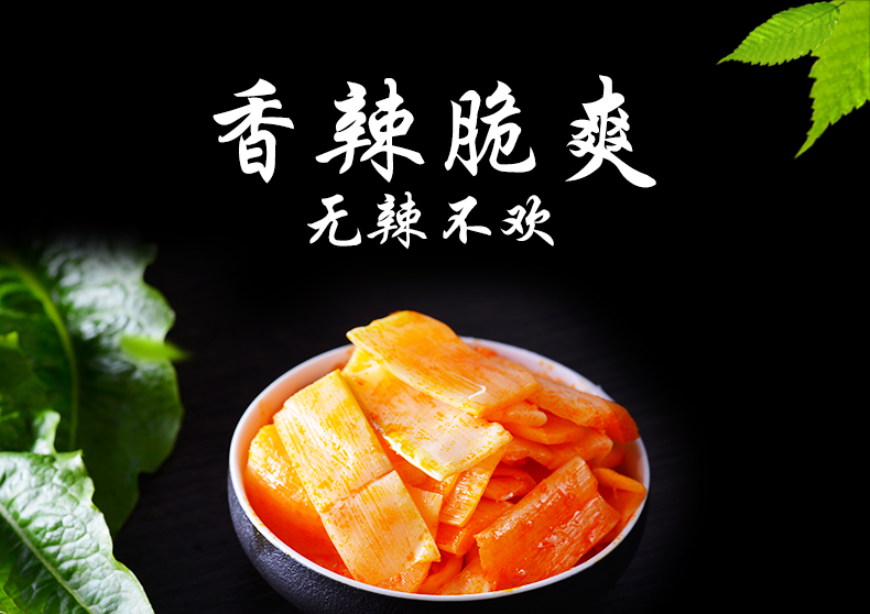 渝美滋脆笋1000g(山椒，红油，全混）约38-40包