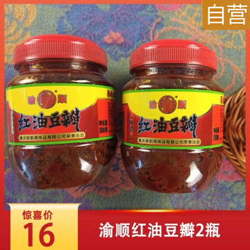 重庆红油豆瓣酱500g*2