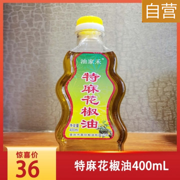 特麻花椒油400ml*2